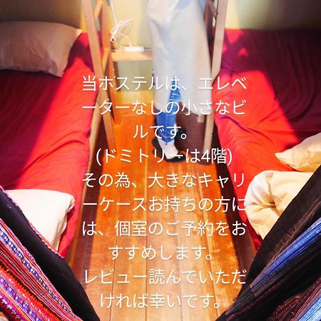 Guest House Mii โอซาก้า ภายนอก รูปภาพ